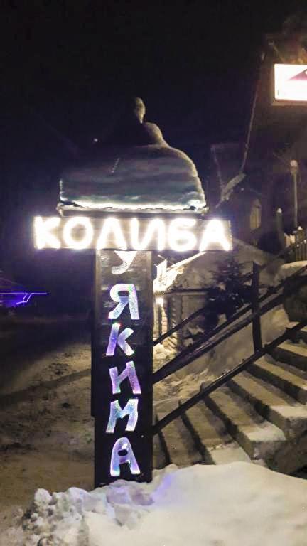 У Якима Bukovel Exterior photo
